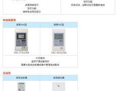 福州三菱電機(jī)中央空調(diào) 專業(yè)品質(zhì)，廠家直銷