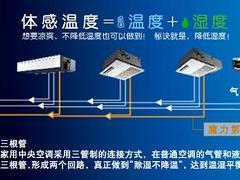 廈門海信空調(diào)供貨廠家指南 如何選購高性能多聯(lián)機(jī)中央空調(diào)